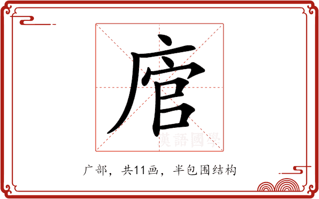 𢉂