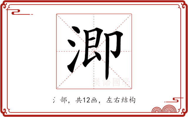 𣹜